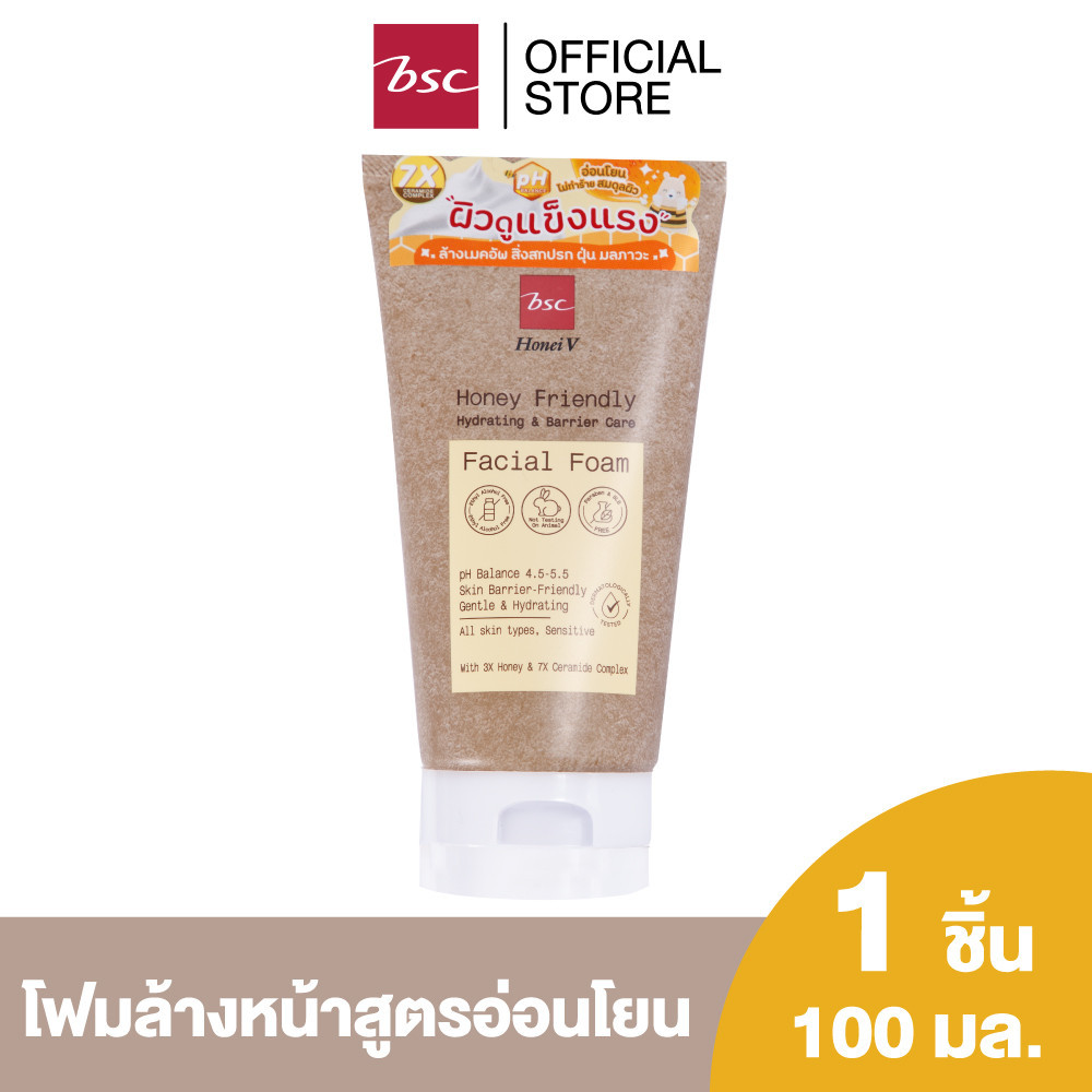 HONEI V BSC HONEY FRIENDLY HYDRATING & BARRIER CARE FACIAL FOAM โฟมล้างหน้าสูตรอ่อนโยน ไม่ทำร้ายสมดุลและปราการผิว
