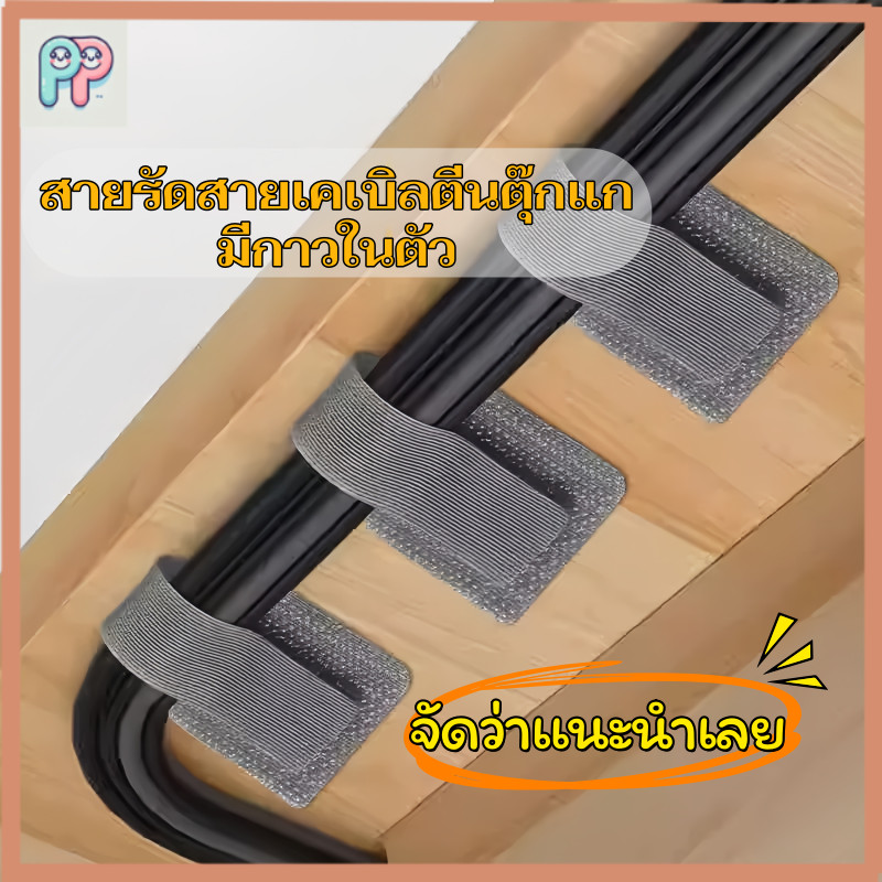 20/50pcs Reusable Cable Ties Fastening Wire Organizer สายไฟเชือกผู ้ ถือกาวในตัวปรับสายไฟสายรัดโต ๊ ะการจัดการ