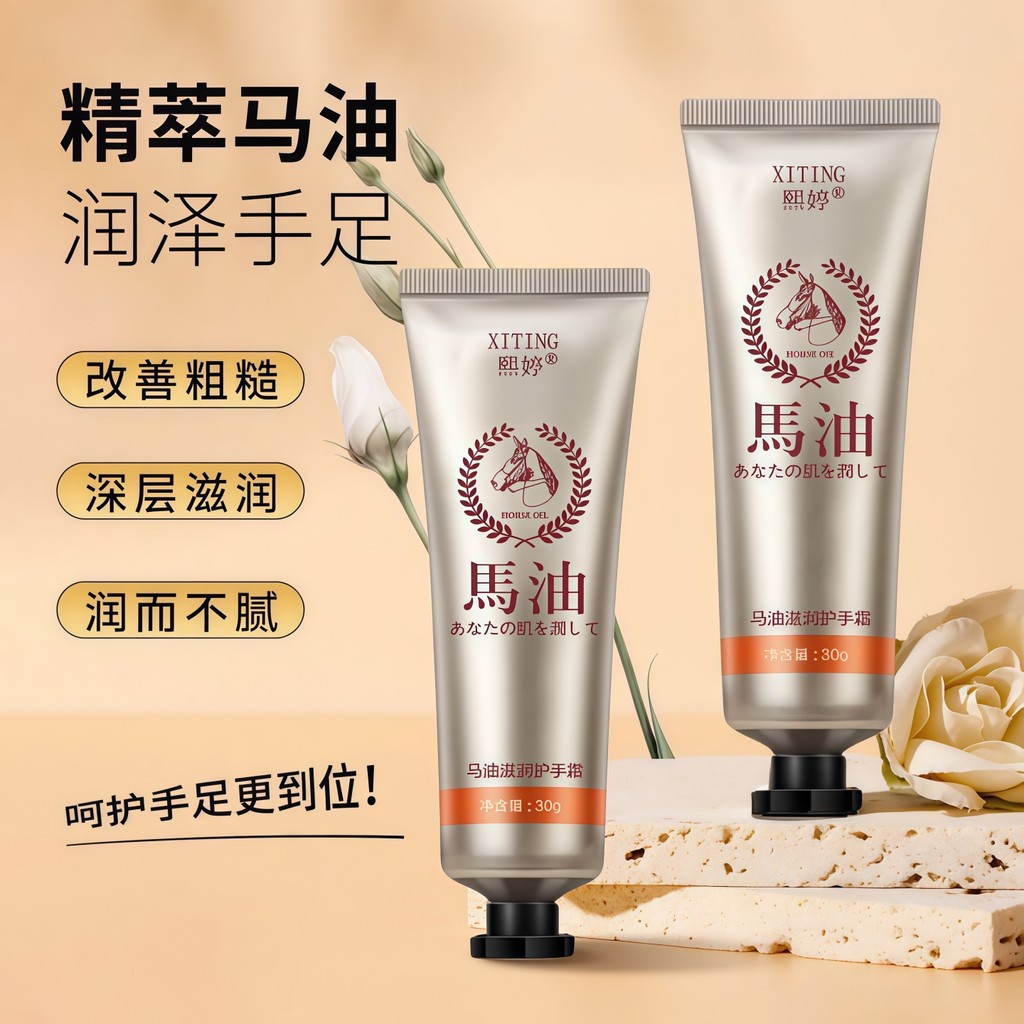 hand cream handcream ฤดูใบไม้ร่วงฤดูหนาว Hand Care Horse Oil Moisturizing Cream Hydrating Anti-Dryin