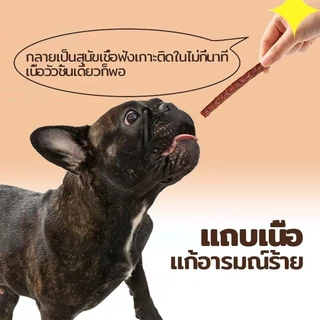 Mango ขนมสุนัขแท่งนิ่ม ขนมสุนัขโปรตีนสูงและไขมันต่ําทําจากเนื้อวัวเพื่อปกป้องสุขภาพฟัน ผลิตจากธรรมชาติ แพ็คละ 500 กรัม