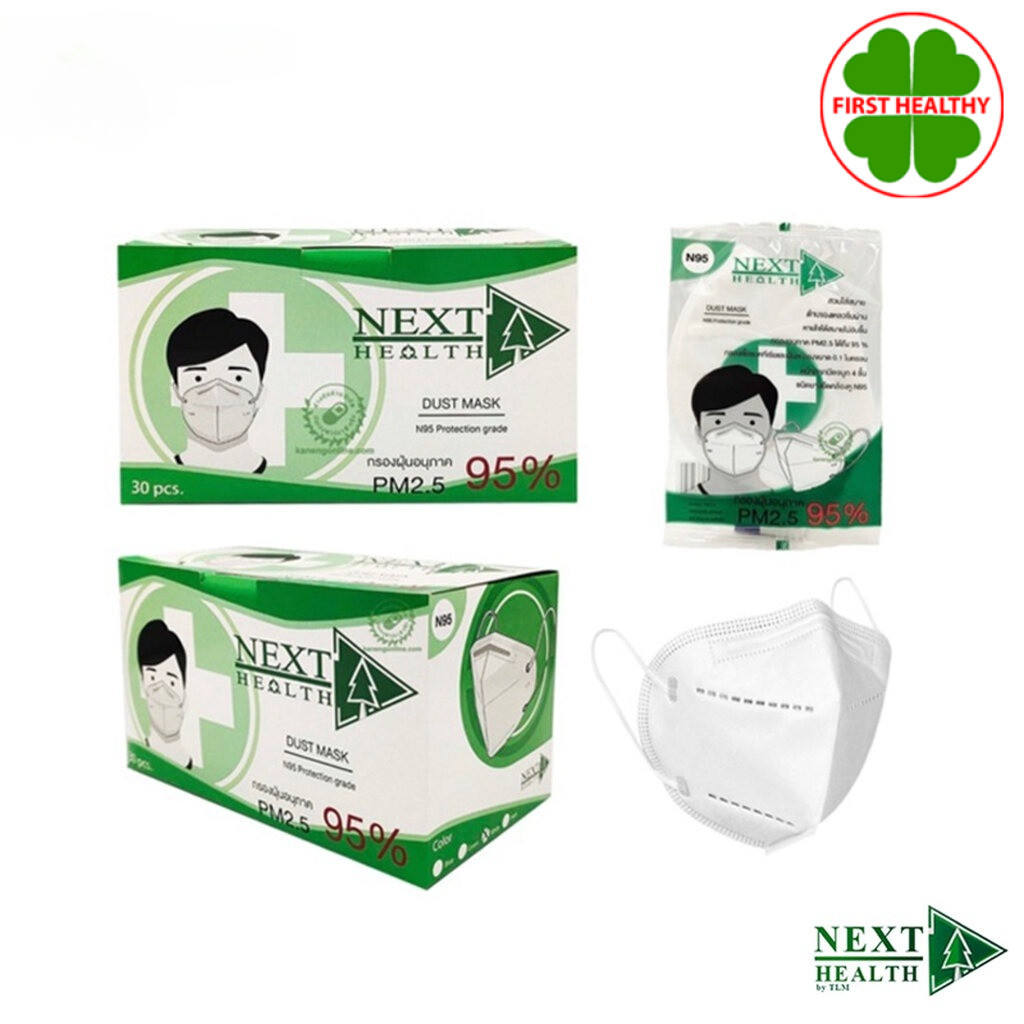 Next Health N95 MASK (1 กล่อง 30 ชิ้น) หน้ากาก N95 4 ชั้น ป้องกัน PM2.5 (1 กล่อง 30 ชิ้น)
