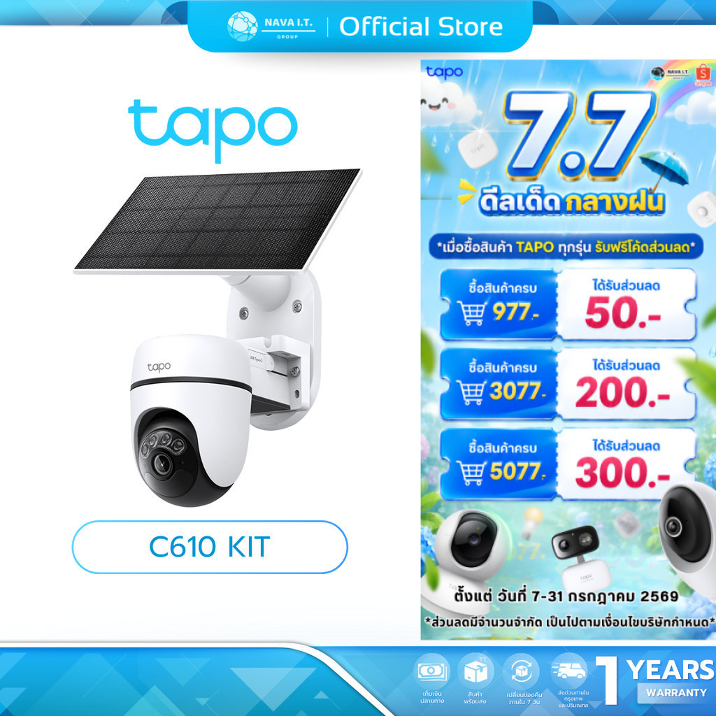 (มีส่งด่วน) TAPO C610 KIT กล้องวงจรปิด 2K พร้อม Solar-Powered Pan/Tilt SecurityKit ไม่ต้องใช้เต้ารับ