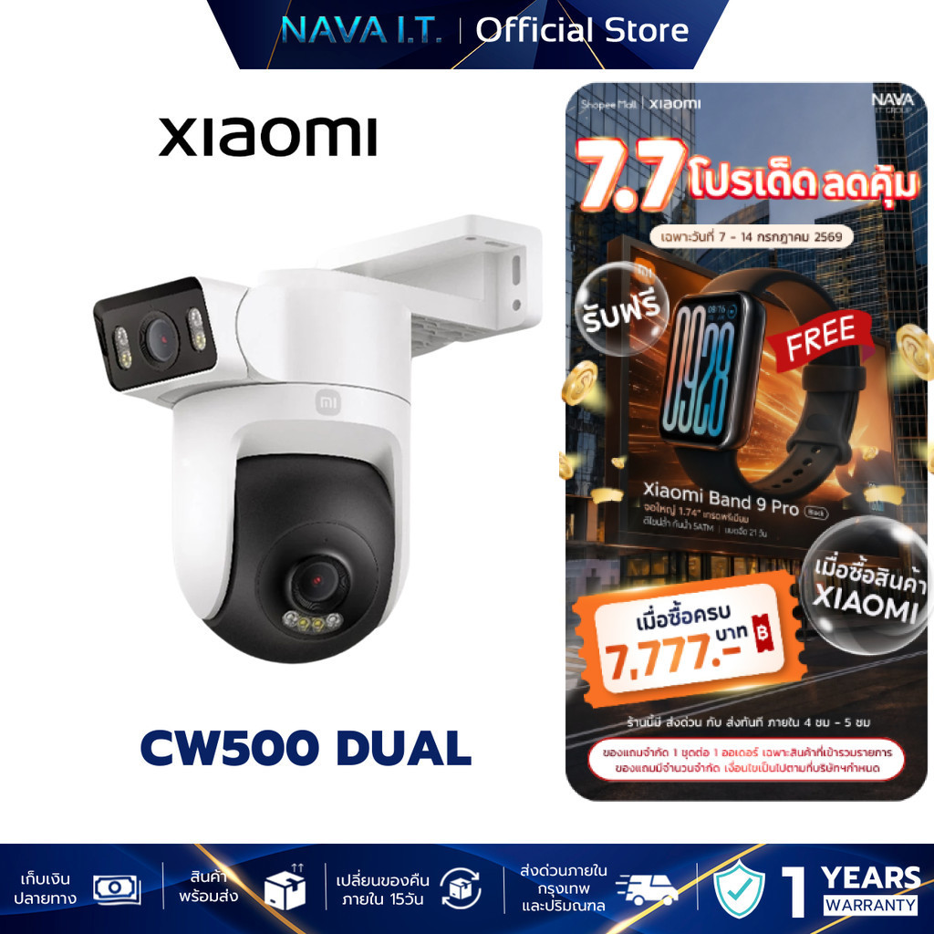 XIAOMI OUTDOOR CAMERA CW500 DUAL กล้องวงจรปิด กล้องสองเลนส์ ความละเอียด 4MP กันน้ำ กันฝุ่น รับประกัน 1 ปี