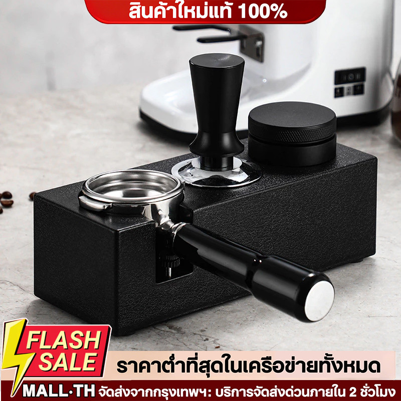 พร้อมส่ง｜ที่วางแทมเปอร์ 3 ช่อง2 in 1 แท่นวางด้ามชงกาแฟ ที่วางแทมเปอร์ แท่นวางด้ามชงกาแฟ Tamper Base