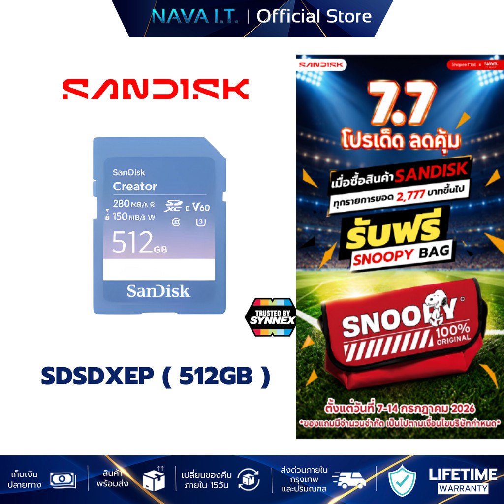 SANDISK CREATOR SD UHS-II CARD เอสดีการ์ด (SDSDXEP-512G-GNCIS) Extreme PRO SD 280/150MB/s ความจุ 512GB