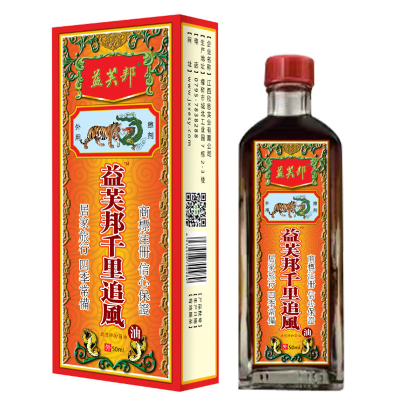 ขายร้อนจัดส่งที่รวดเร็ว Yifubon Qianli Chasing Wind Oil 30ml Qianli Chasing Wind Tendon Bone Type