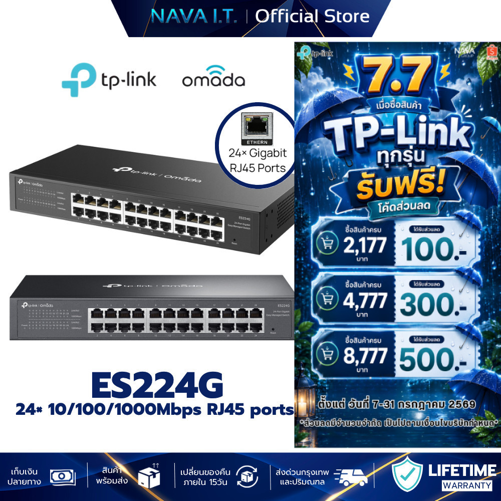 TP-LINK ES224G Omada 24-Port Gigabit Easy Managed Switch รับประกันศูนย์ไทย