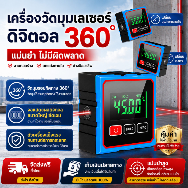 COD เครื่องมือวัดมุม เลเซอร์สองด้าน ชาร์จ USB แม่เหล็ก 4 ด้าน เครื่องมือตกแต่ง เครื่องวัดมุมเลเซอร์
