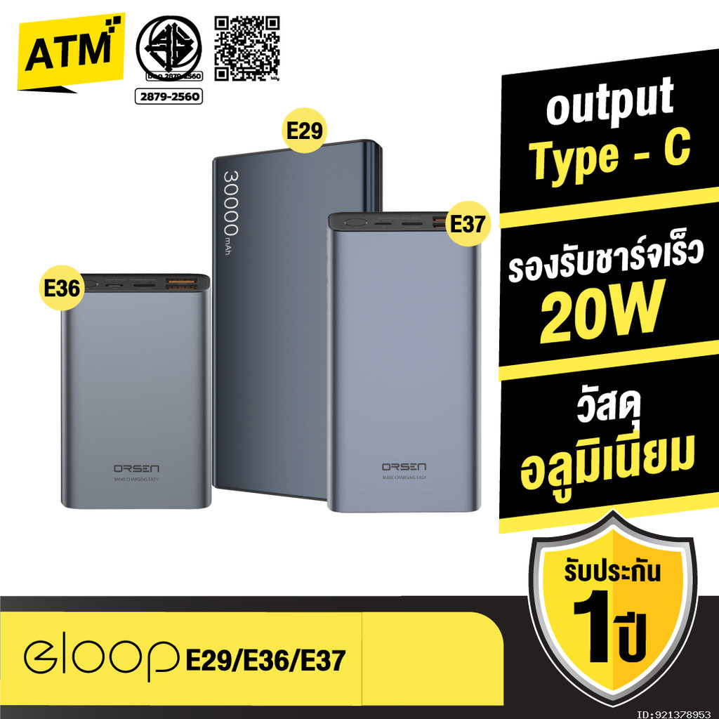 [ส่งไว] Orsen by Eloop E29 30000mAh / E37 22000mAh / E36 12000mAh แบตสำรอง ชาร์จเร็ว 20W PowerBank