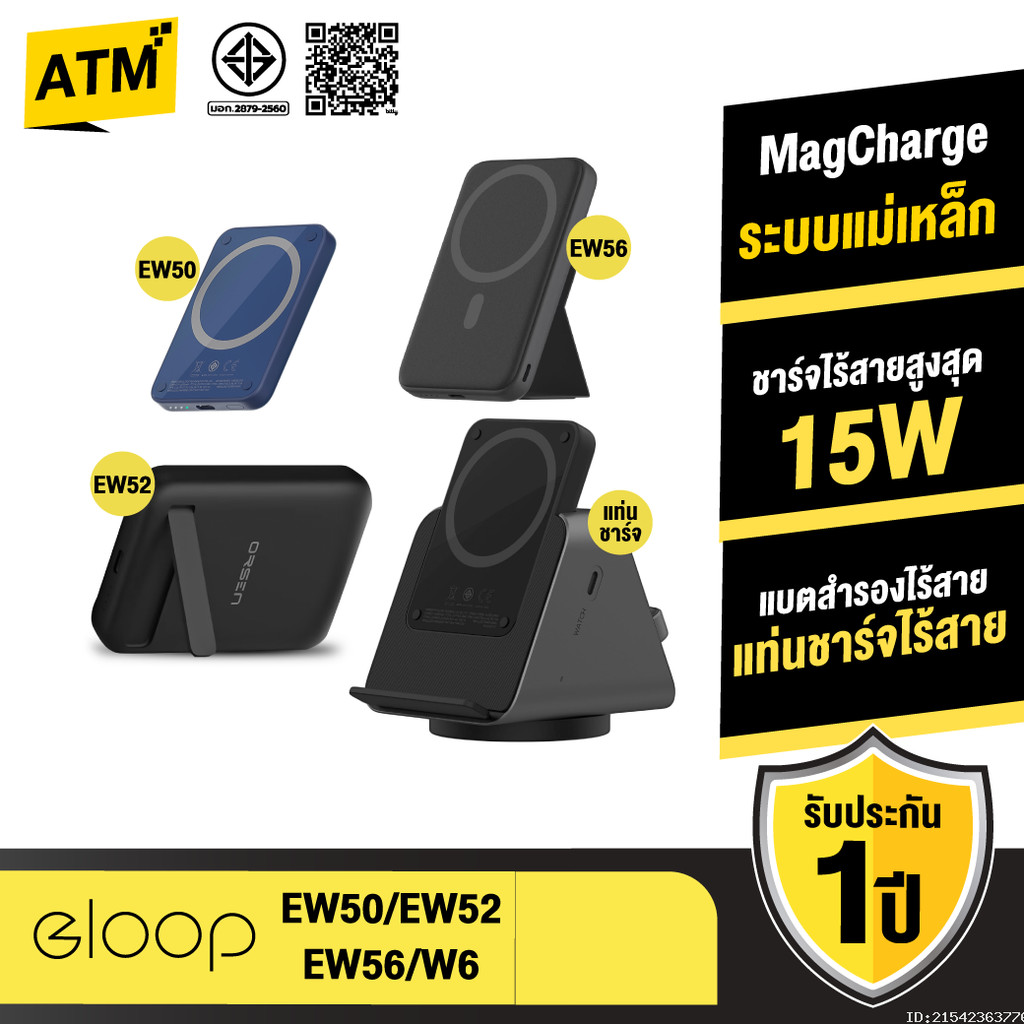 [ส่งไว] Orsen by Eloop EW50 4200mAh / EW52 10000mAh / EW56 7000mAh MagCharge แบตสำรองไร้สาย PowerBan