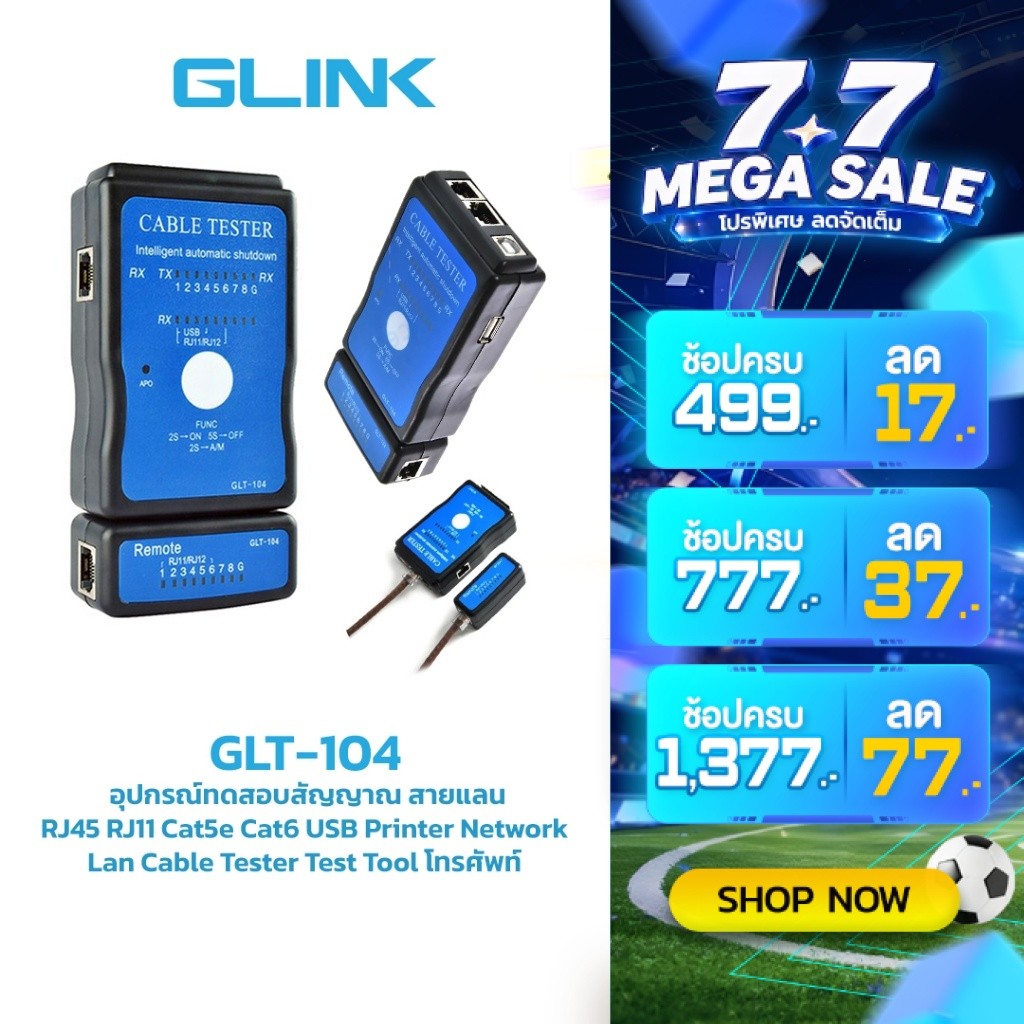 GLINK เครื่องมือเทสสายแลน RJ-45, RJ-11, RJ-12 รุ่น (GLT-104)