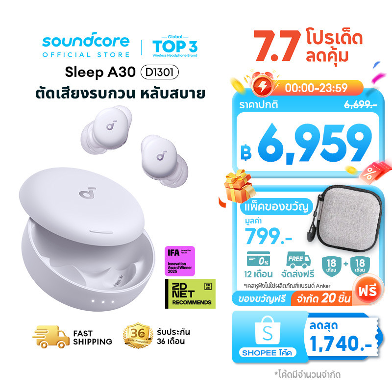 ANKER Soundcore Sleep A30 หูฟังบลูทูธ Earbuds 10 ชม Comfort ANC หูฟังตัดเสียงรบกวนขณะนอนหลับ Smart Noise Masking D1301