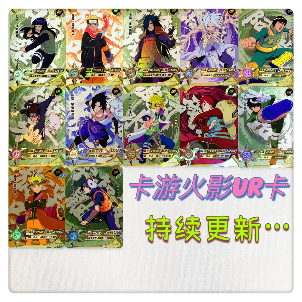Kayou ของแท้ Naruto UR Ka Hinda Hiroto Sakura Sasuke Kanwa Itachi Naruto [Updated to No. 129]