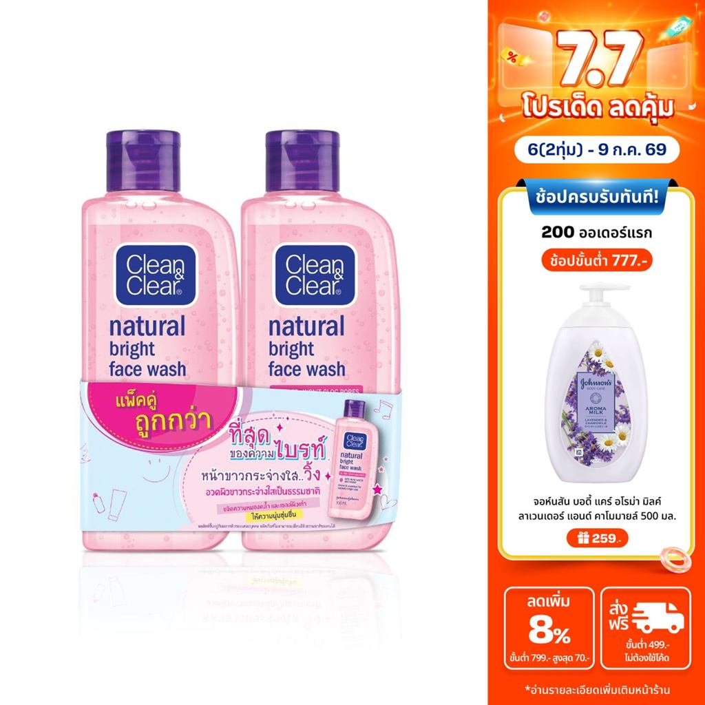 [แพ็คคู่] คลีน แอนด์ เคลียร์ เจลล้างหน้า เนเชอรัล ไบรท์ เฟซ วอช 100 มล. x 2 Clean & Clear Natural Bright Face Wash 100ml
