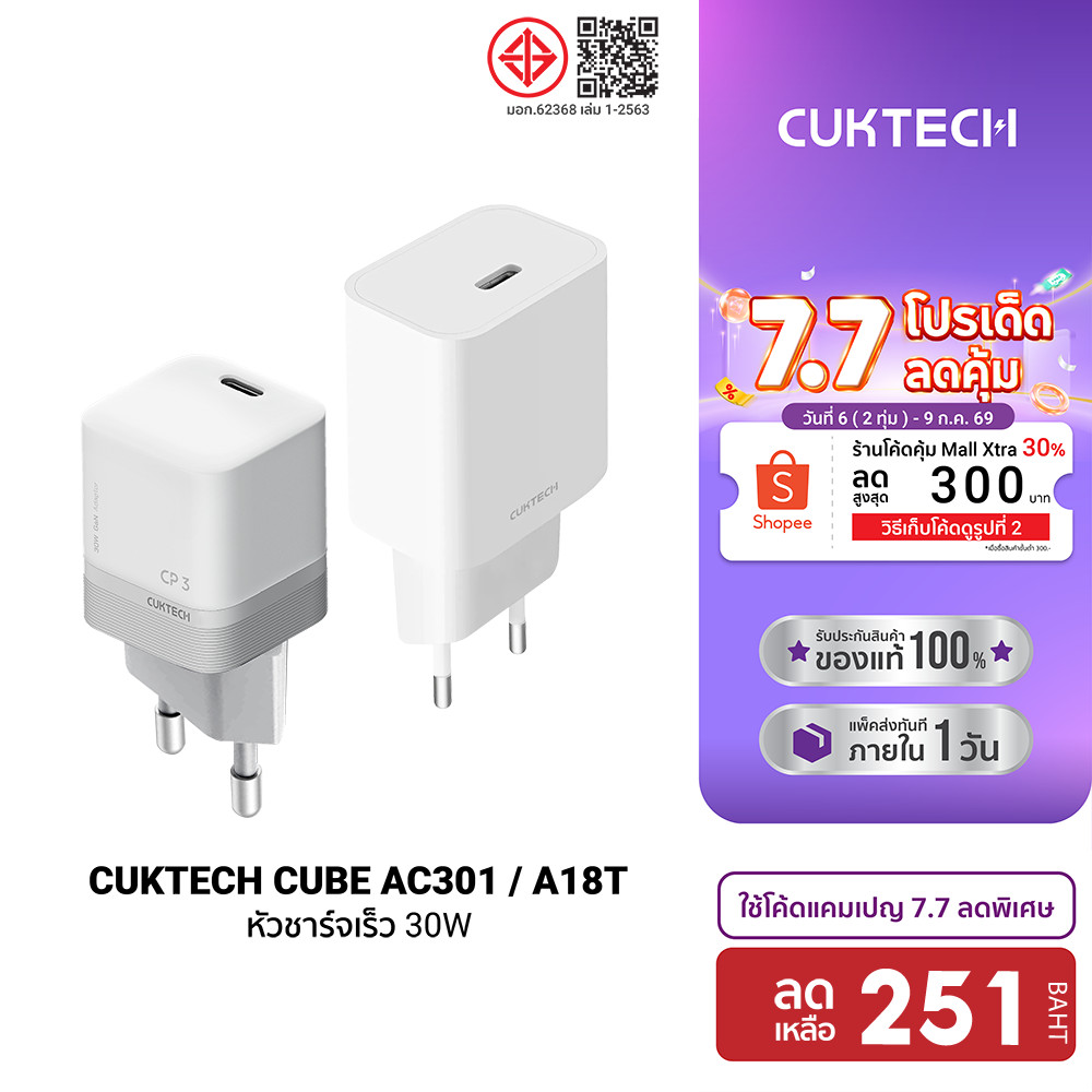 [ลดเหลือ 251] CUKTECH A18T / A18C / AC30S GaN 30W หัวชาร์จเร็ว PD สำหรับ iPhone , มือถือ Android ขนาดเล็ก -2Y