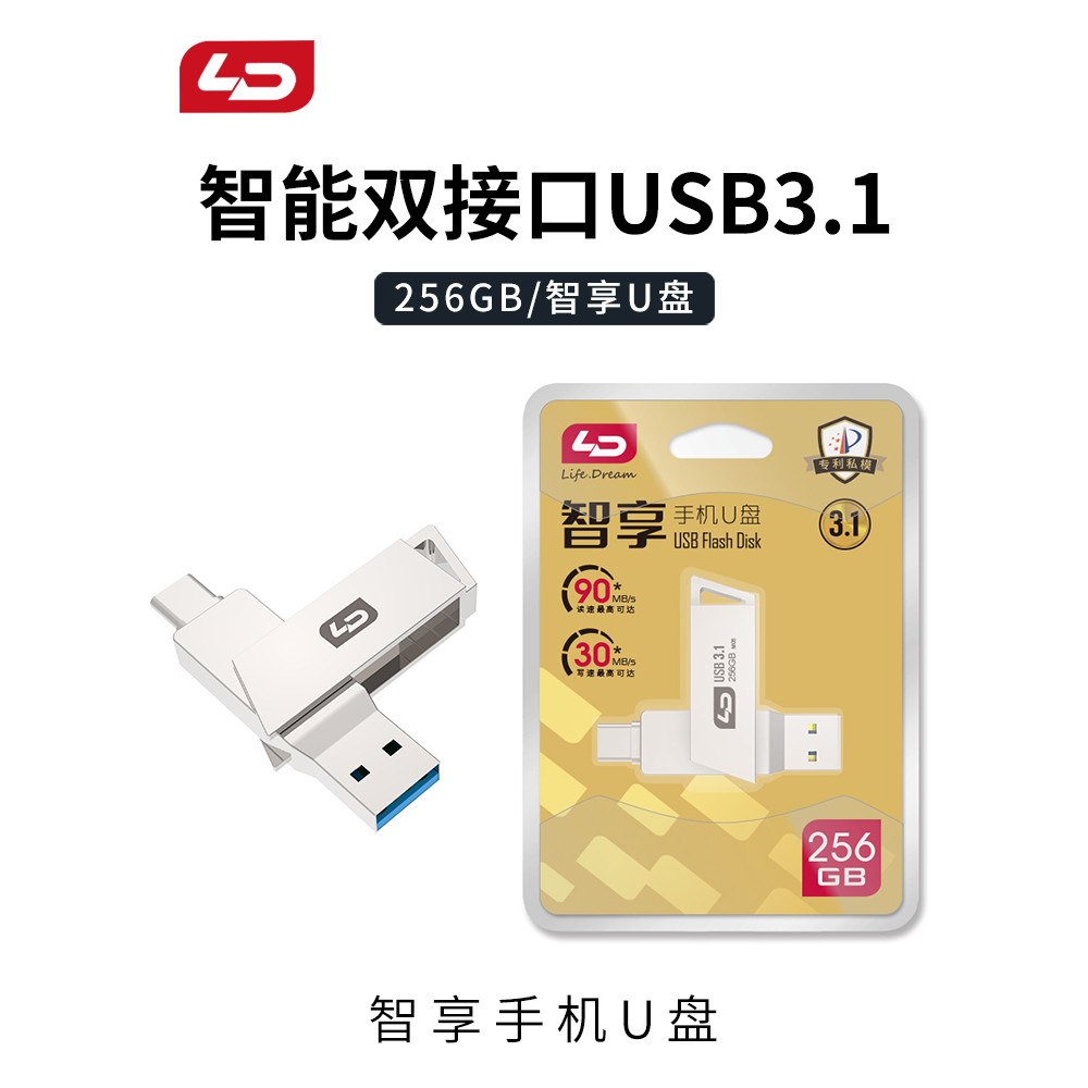 LD Wano 256G Mobile Drive TypeC Mobile Computer Universal Two-in-One ความจุขนาดใหญ่ L05 USB3.1
