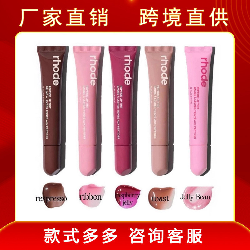 Rhode Raspberry Ribbon Toast Espresso Lip Gloss ลิปสติก UWJB