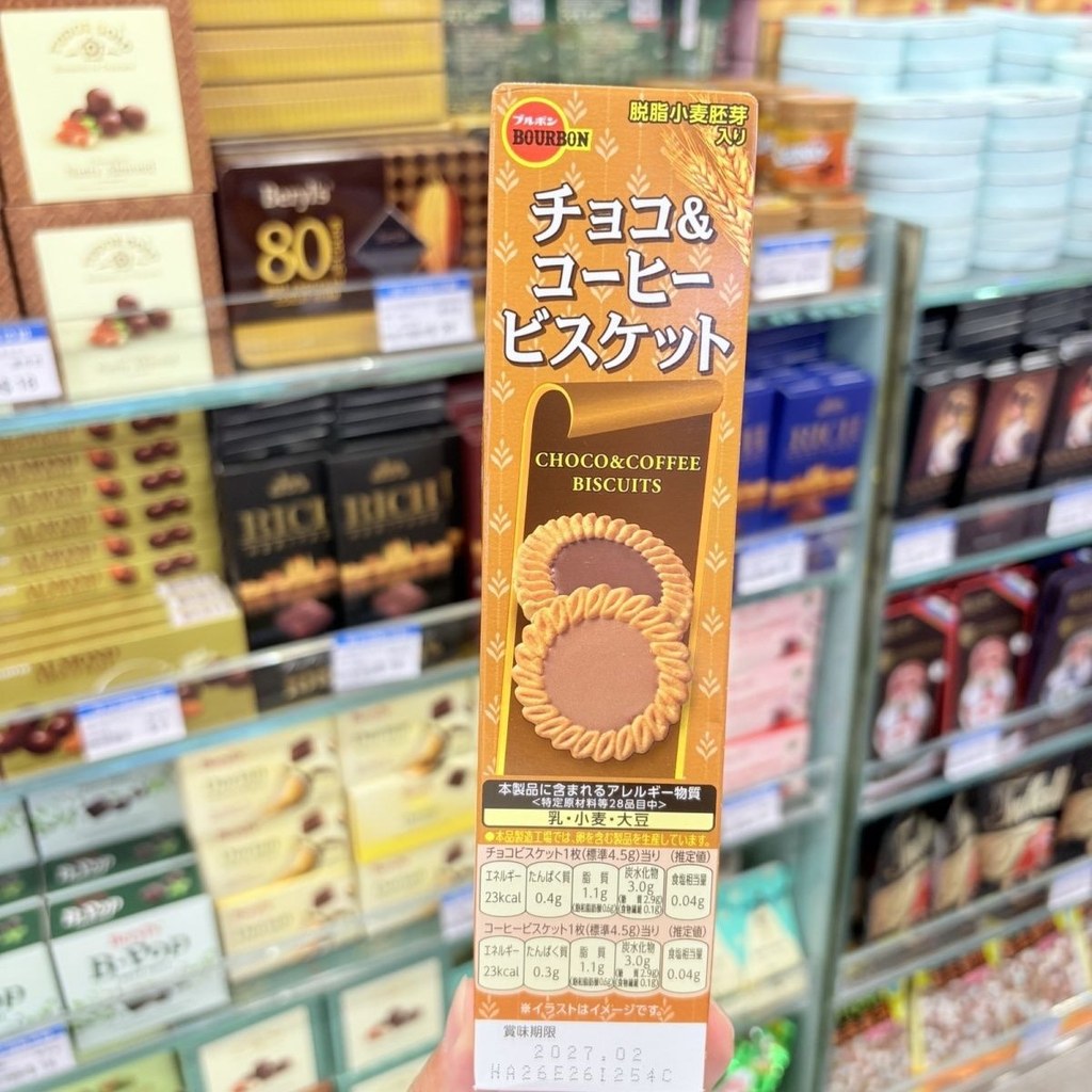 ฮ่องกง BOURBON BOURBON โฮลวีต คุกกี้กาแฟช็อกโกแลตคู่ บิสกิต ของว่างน้ําชายามบ่าย hmu701