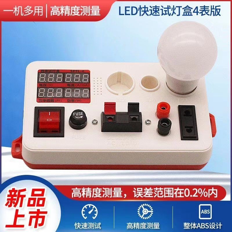 BLINK กล่องไฟทดสอบด่วน LED Bulb Test E27B22E14 Downlight Test Light Detection Plug-In อุปกรณ์ไฟทดสอบ