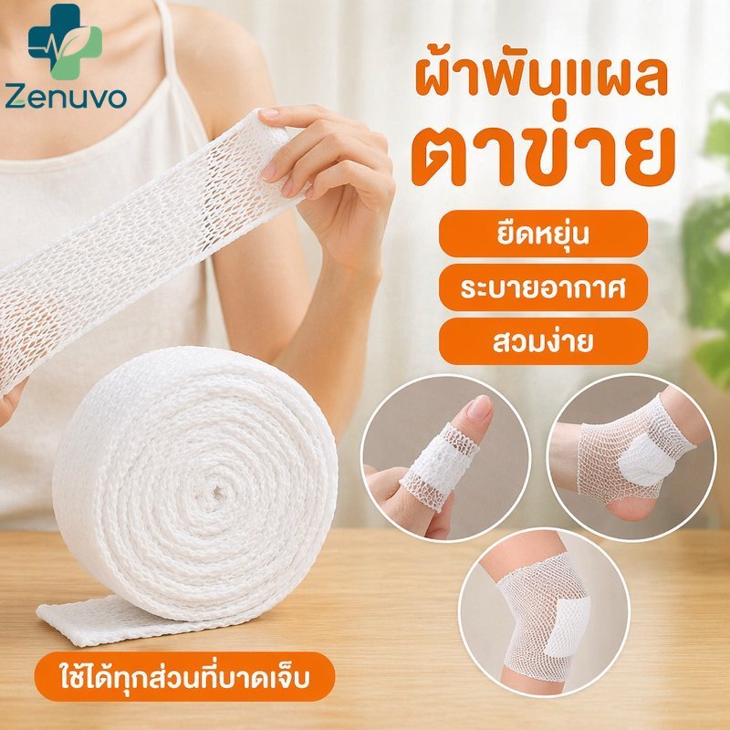 Elastic Tubular Bandage Breathable ตาข่ายนิ้วลูกวัวต้นขาสนับสนุนยืด Medical Wrap สีขาว