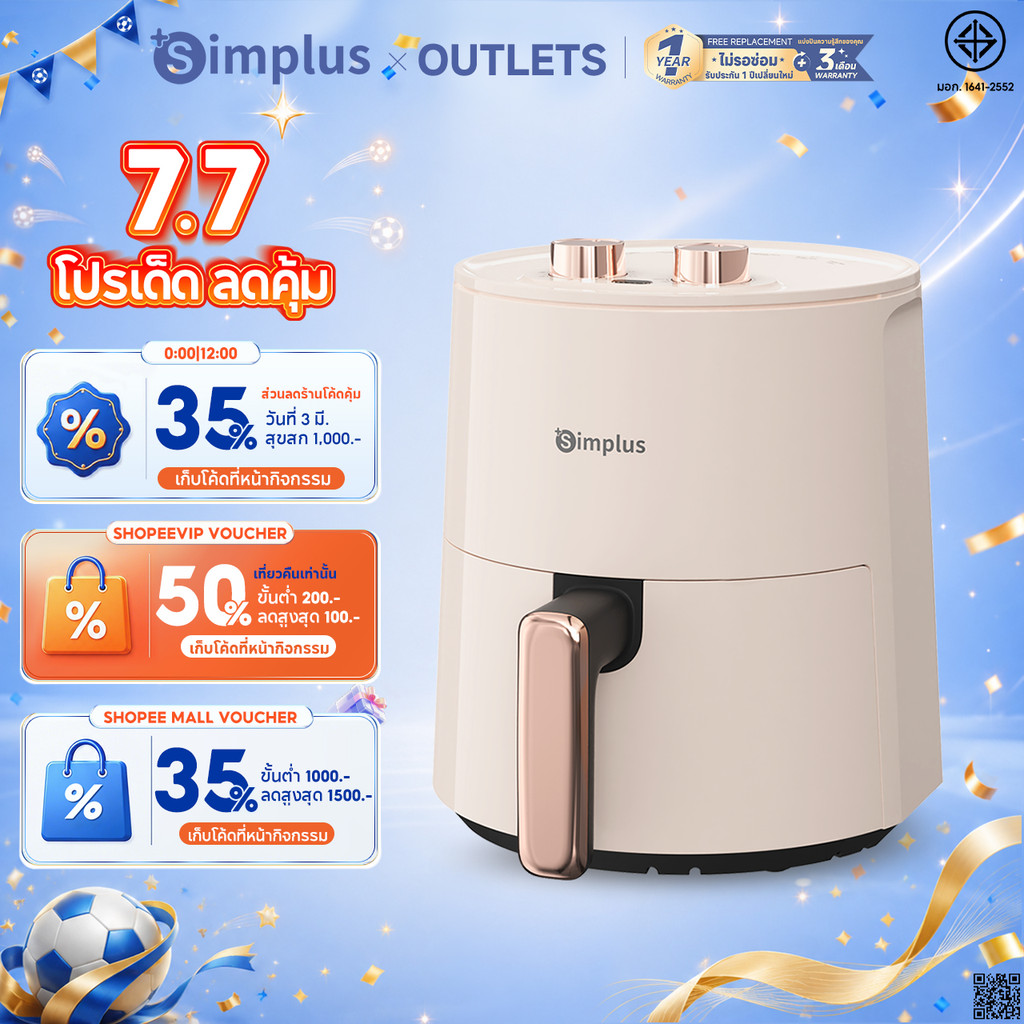 Simplus Air Fryer หม้อทอดไร้น้ำมันความจุขนาดใหญ่ 4 ลิตร  ตะแกรงรองหม้อทอด KQZG007