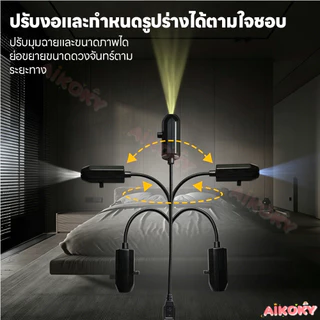 AIKOKY โคมไฟโปรเจคเตอร์ดวงจันทร์ ไฟ LED บรรยากาศ ถ่ายรูป ไฟฉายดาวเคราะห์ในฝัน วันเกิด ไฟกลางคืน