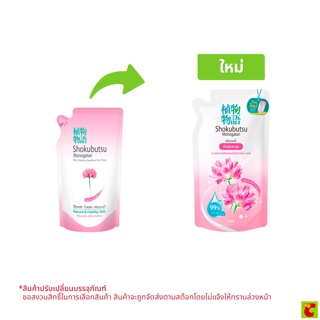 โชกุบุสซึ โมโนกาตาริ ครีมอาบน้ำ ไชนีส มิลล์ เวทช์ 400 มล.