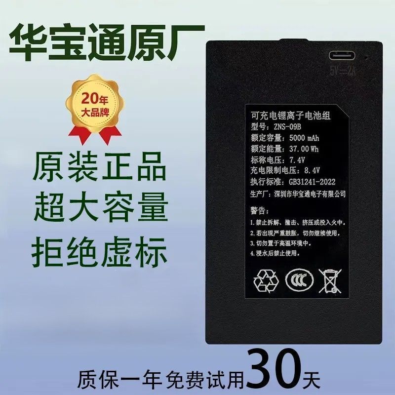 เหมาะสําหรับ Desman Smart Lock Q2/Q3/Q5/Q50/R7P/R8/Q7/Q8 Series 5,000mAh Y26627443