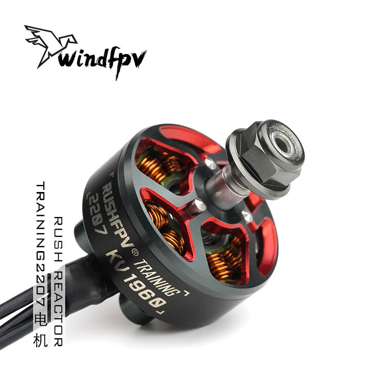 R RUSH REACTOR TRAINING2207 ผ่านเครื่อง FPV Motor Practice Racing Flower Flying Blow-Resistant