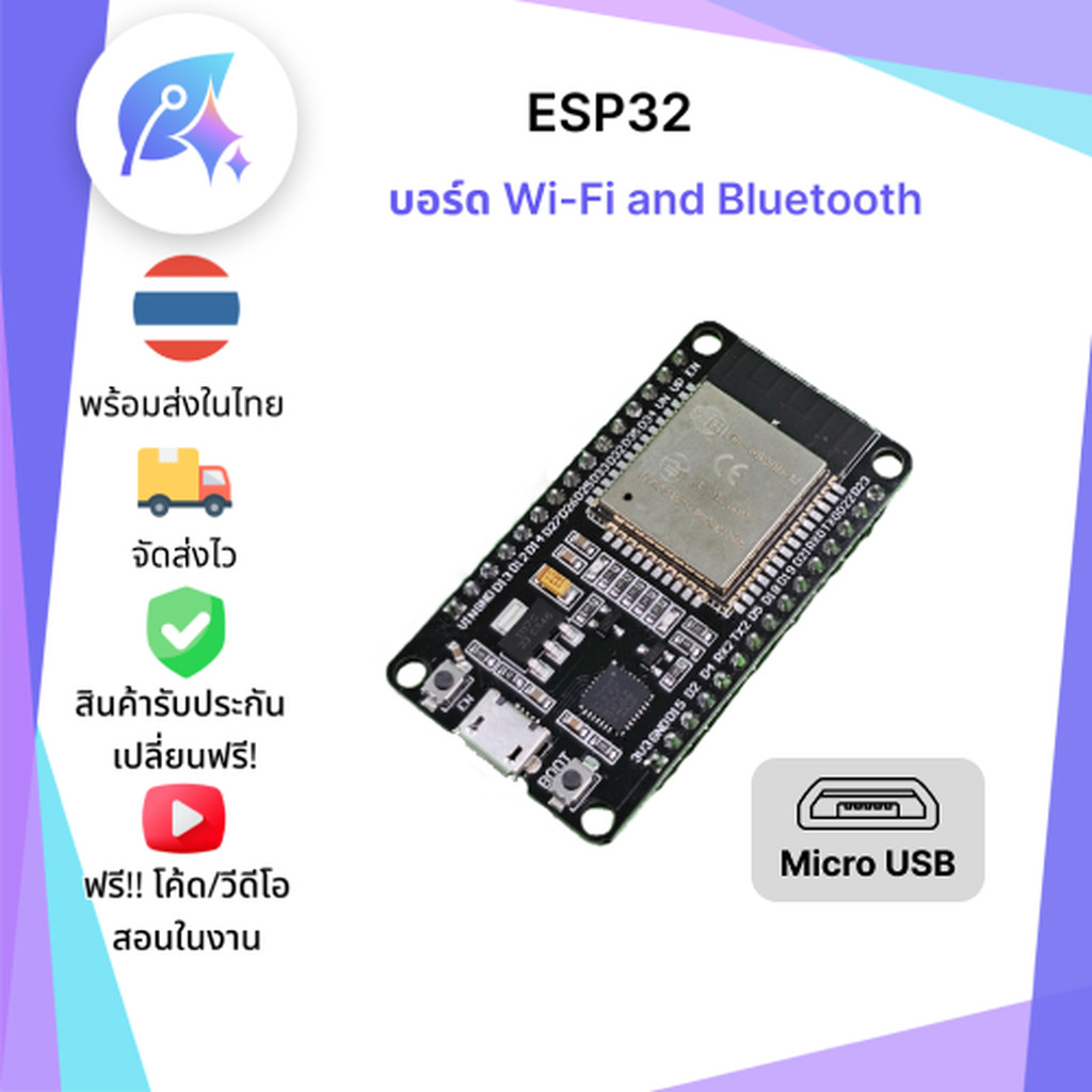 ESP32 30พิน บอร์ดควบคุม Wifi+Bluetooth Node32s NodeMCU ESP-WROOM-32 DevKit Micro USB SNP-00092