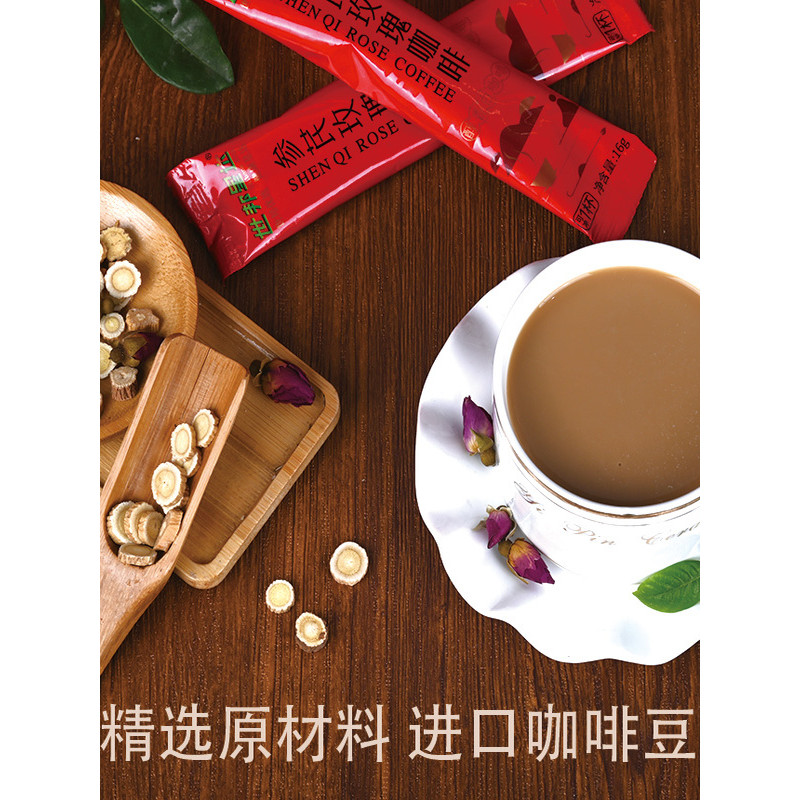 Shibang Star Ginseng Rose Coffee กาแฟสําเร็จรูปผงสดชื่นเครื่องดื่มเหนือเวลา