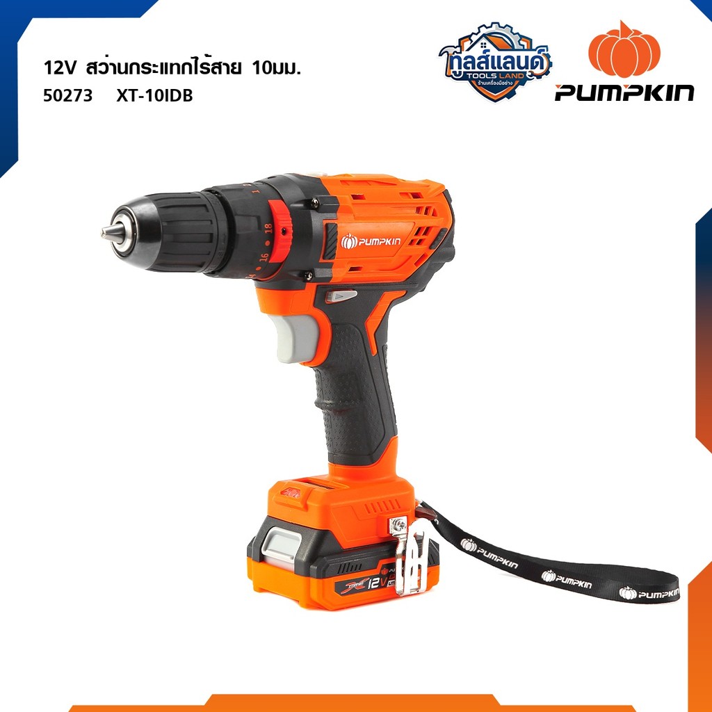PUMPKIN สว่านกระแทกไร้สาย 10มม. XTREME 12V Li-ion XT-10IDB 50273