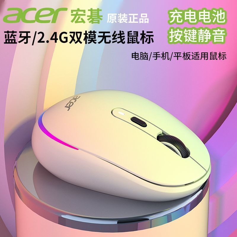 Acer Acer OMR222 เมาส์แบบชาร์จไฟได้ปิดเสียงคอมพิวเตอร์ตั้งโต๊ะโน๊ตบุ๊คเกมสํานักงานสากล
