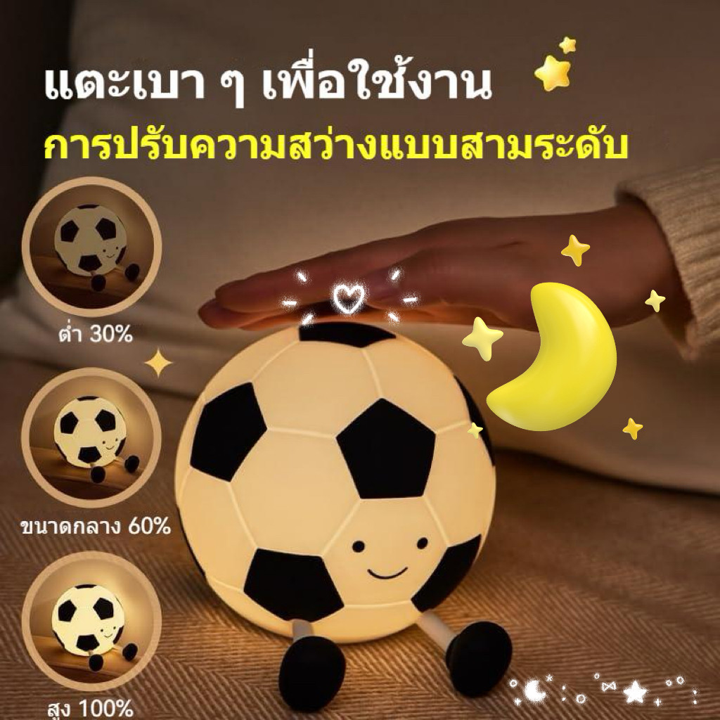 ไฟกลางคืน LED สำหรับเด็กแบบชาร์จ USB  FOOTBALL โคมไฟข้างเตียง โคมไฟตกแต่งห้องนอนลายการ์ตูนสัตว์น่ารักของขวัญวันเกิด ﻿