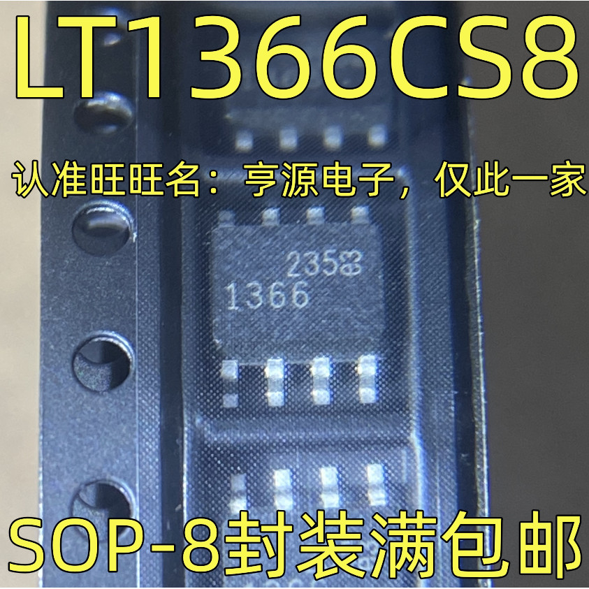 5 ชิ้น LT1366CS8 1366 SOP-8 ชิป IC