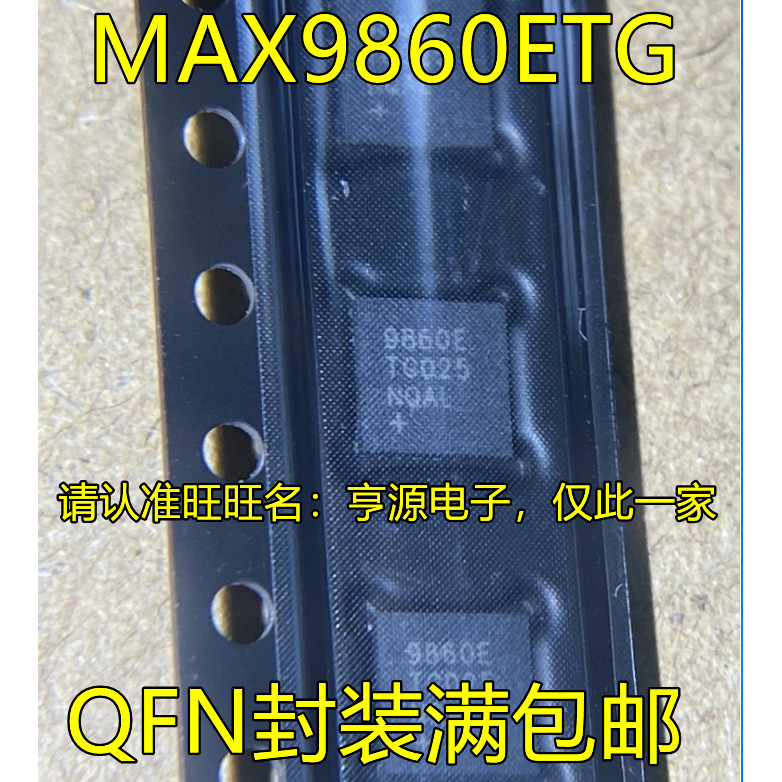 5 ชิ้น MAX9860 MAX9860ETG 9860ETG 9860E QFN ชิป IC