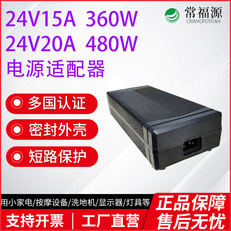24v15a อะแดปเตอร์ไฟฟ้าเครื่องกรองน้ํา 3D เครื่องพิมพ์ 24v10a/15a/20a 360W อะแดปเตอร์