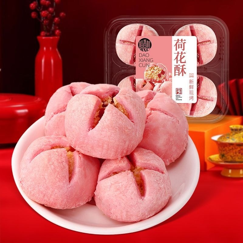 Inaxiang Village Bulk Lotus Crisp Block Boxแบบดั้งเดิม Old-fashioned Pastry Crisp Chinese Pastry Sna