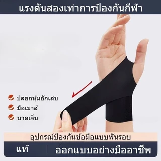 สายรัดข้อมือกีฬา บรรเทาอาการปวดข้อมือ สนับสนุนมั่นคง ระบายอากาศได้ดี ปรับได้ง่าย
