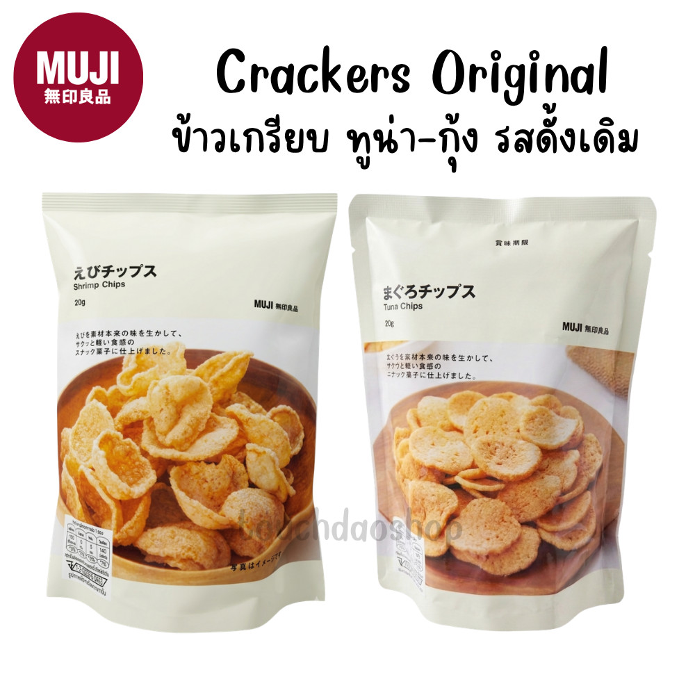 MUJI มูจิ Crackers Original Flavor Tuna - Shrimp ข้าวเกรียบ ทูน่า กุ้ง ขนาด 20 กรัม