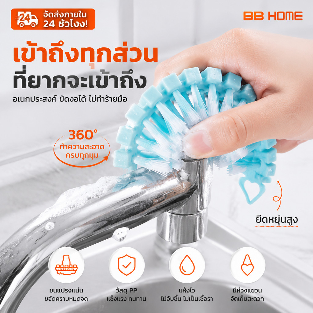 แปรงทำความสะอาด360° ยืดหยุ่นดัดงอได้ แปรงขัดอเนกประสงค์ แปรงซักผ้า แปรงขัดพื้น ที่ขัดผ้า ทำความสะอาดกระเบื้อง ฟองน้ำ