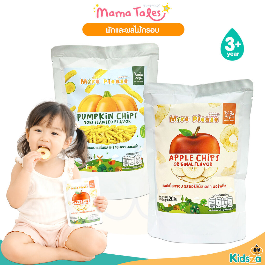 Mama Tales More please Fruit&Veggie Chips ผักและผลไม้กรอบมี 2 รสชาติ