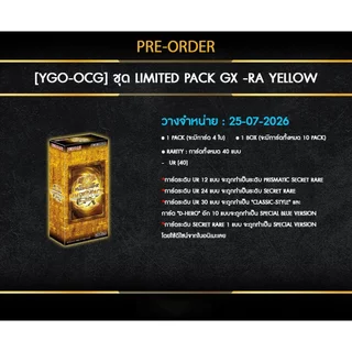 Konami Yu-Gi-Oh! OCG Limited Pack GX Ra Yellow (LPG2-JP) แบบกล่อง (10 ซอง) 4988602179972 (การ์ดยูกิ)