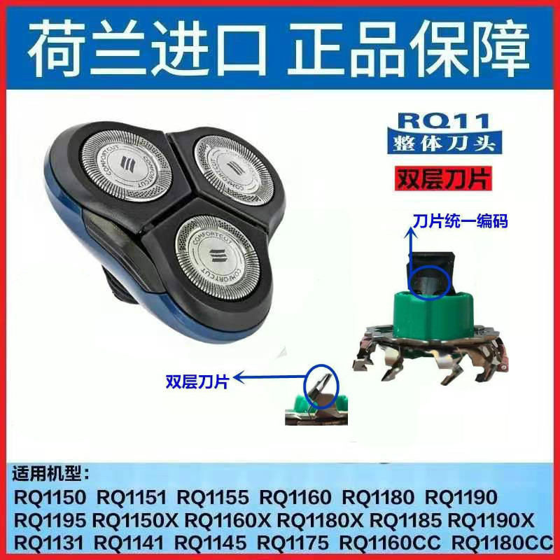 ใบมีดเครื่องโกนหนวดไฟฟ้า Philips RQ11 เหมาะสําหรับ RQ1150x/1160/1180 อุปกรณ์เสริมนําเข้าดั้งเดิม