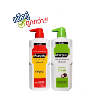 Asepso Body Wash Original/Hygienic Fresh/Soothing Cool อาเซปโซ แพ็คคู่450 ml.