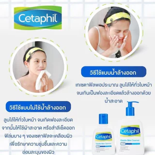 Cetaphil Gentle Skin Cleanser 59ML. เซตาฟิล เจนเทิล สกิน คลีนเซอร์ 59มล.