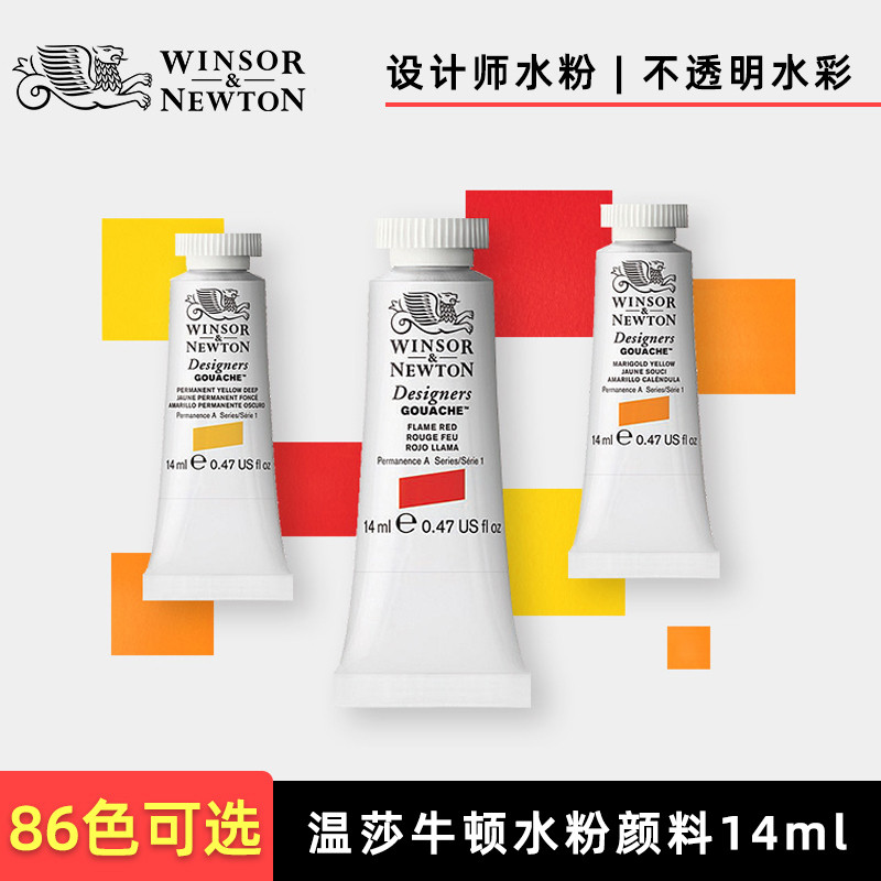 Winsor Newton Designer Gouache Paint Gouache เครื่องประดับมือวาดภาพประกอบ 14ml สีน้ําทึบแสง