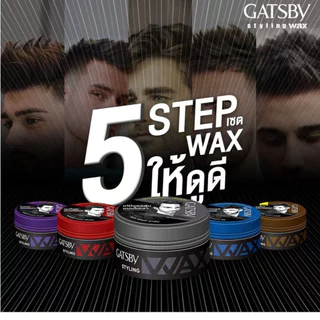Gatsbysty Wax Ult&Shaggy 25G แกสบี้ สไตล์ลิ่ง แว็กซ์ แว็กซ์จัดแต่งทรงผม ผมอยู่ทรงนานตลอดวัน 25 G.