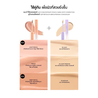 [ของแท้ 100%] BEAUTILAB A2P Concealer เหมาะสำหรับมือใหม่ เกลี่ยง่าย ไม่เป็นก้อน ไม่เป็นรอยพับ 2.5 กรัม