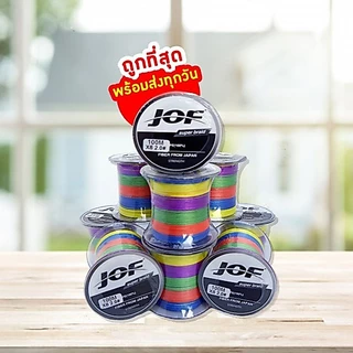 JOF สาย PE ถัก8ยาว 100 เมตร สายpeยิงปลา สายpeตกปลา🔥พร้อมส่ง🔥ถูกที่สุด รองรับเก็บเงินปลายทาง